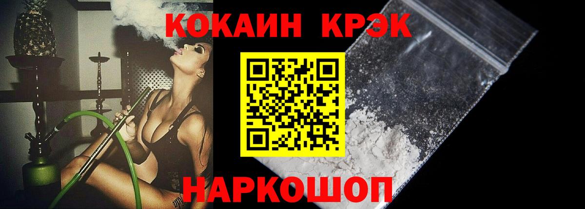 COCAIN 97% Москва