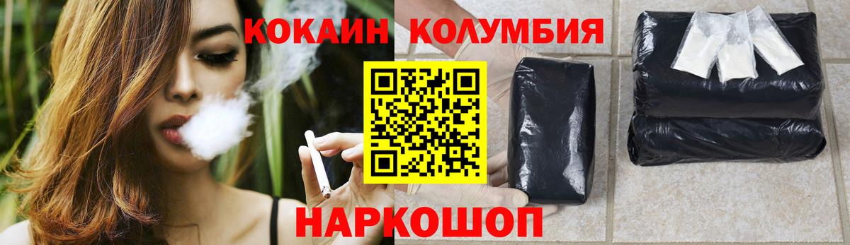 Москва  Кокаин Колумбийский  Вход с VPN  КОКАИН Боливия 