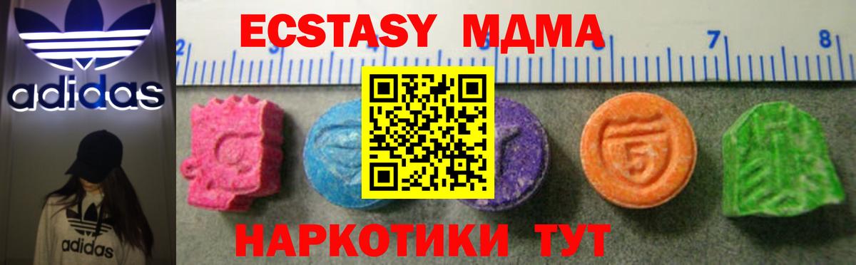 Ecstasy 99%  гидра вход  ЭКСТАЗИ  Москва  Вход с VPN  Экстази Cube 