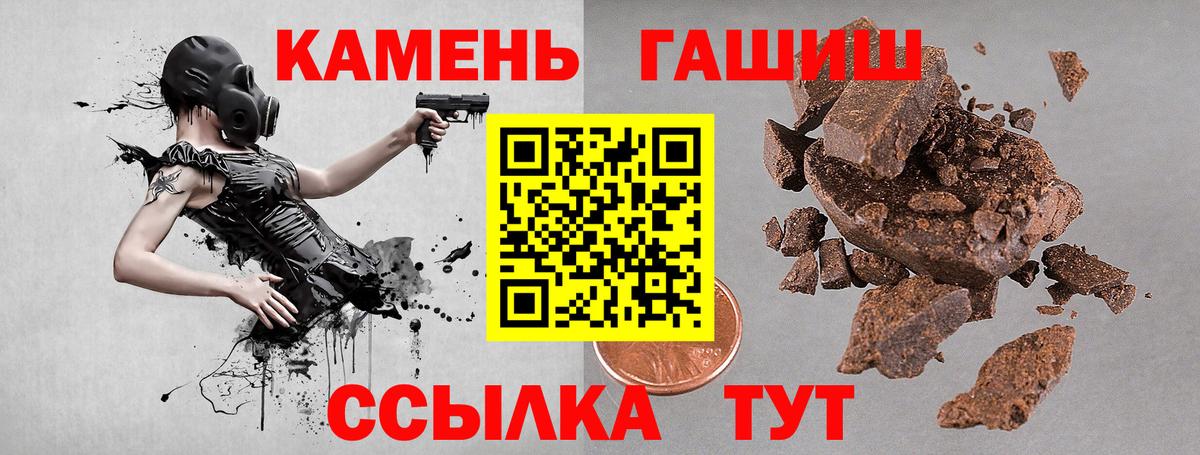 ГАШИШ 40% ТГК Москва