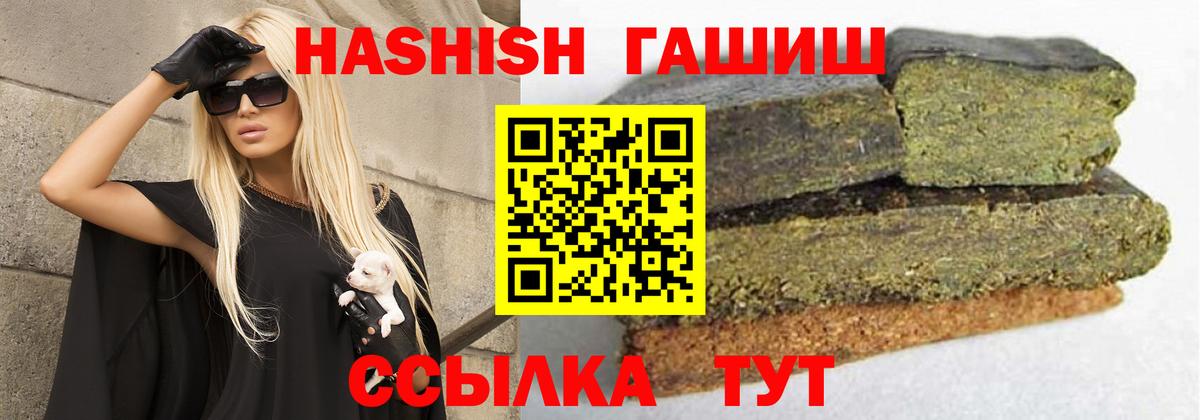 Гашиш Premium  Вход с VPN  Москва 