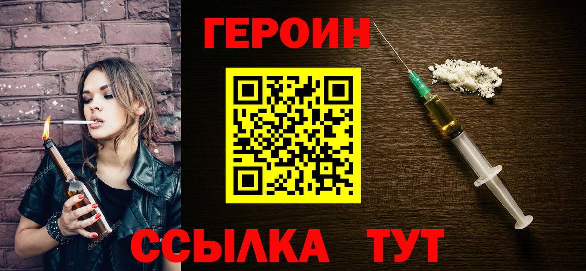ГЕРОИН Афган  Вход с VPN  Москва 