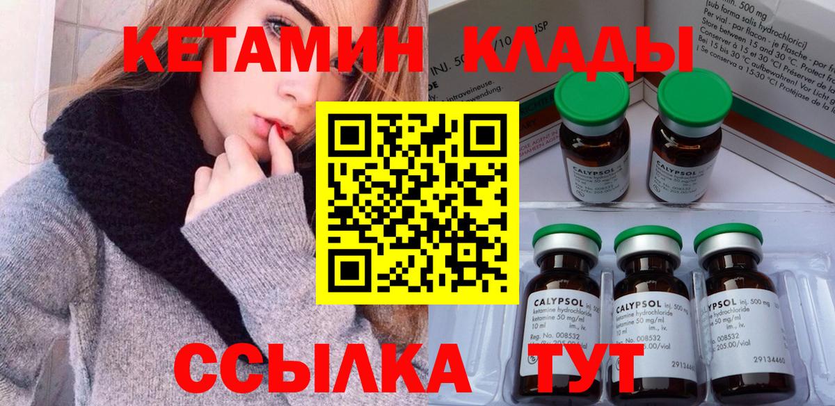 КЕТАМИН ketamine  КЕТАМИН ketamine  Вход с VPN  Москва 