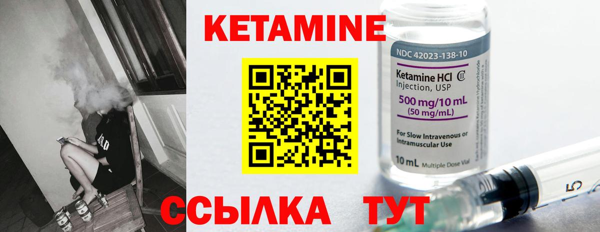 Кетамин ketamine Москва