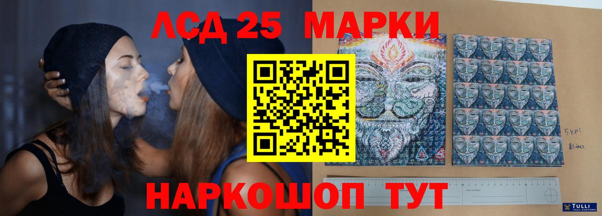 Москва  ЛСД экстази кислота  Вход с VPN  ЛСД экстази кислота 