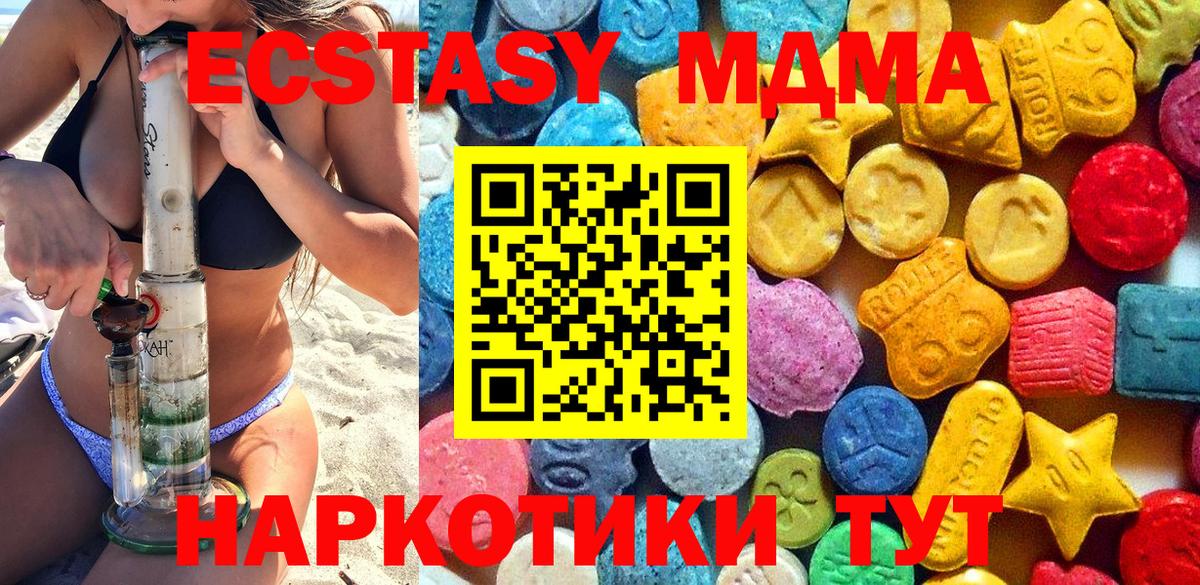 MDMA  МДМА кристаллы  MDMA молли  Вход с VPN  Москва 