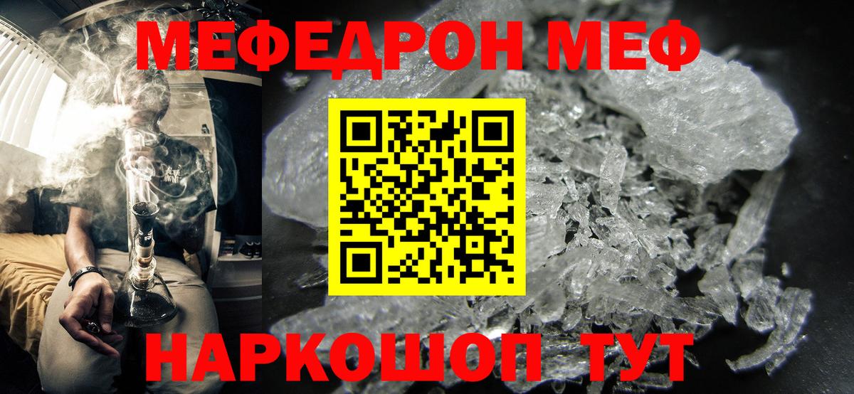 Москва  МЯУ-МЯУ  Мефедрон mephedrone  Вход с VPN  МЯУ-МЯУ 4 MMC 