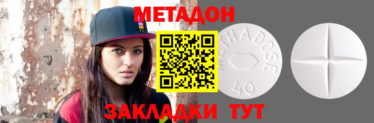 mega как зайти  МЕТАДОН белоснежный  Вход с VPN  Москва  Метадон белоснежный 