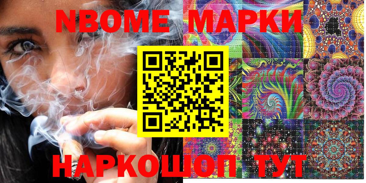 Марки 25I-NBOMe 1,8мг  Вход с VPN  Марки NBOMe  Москва 