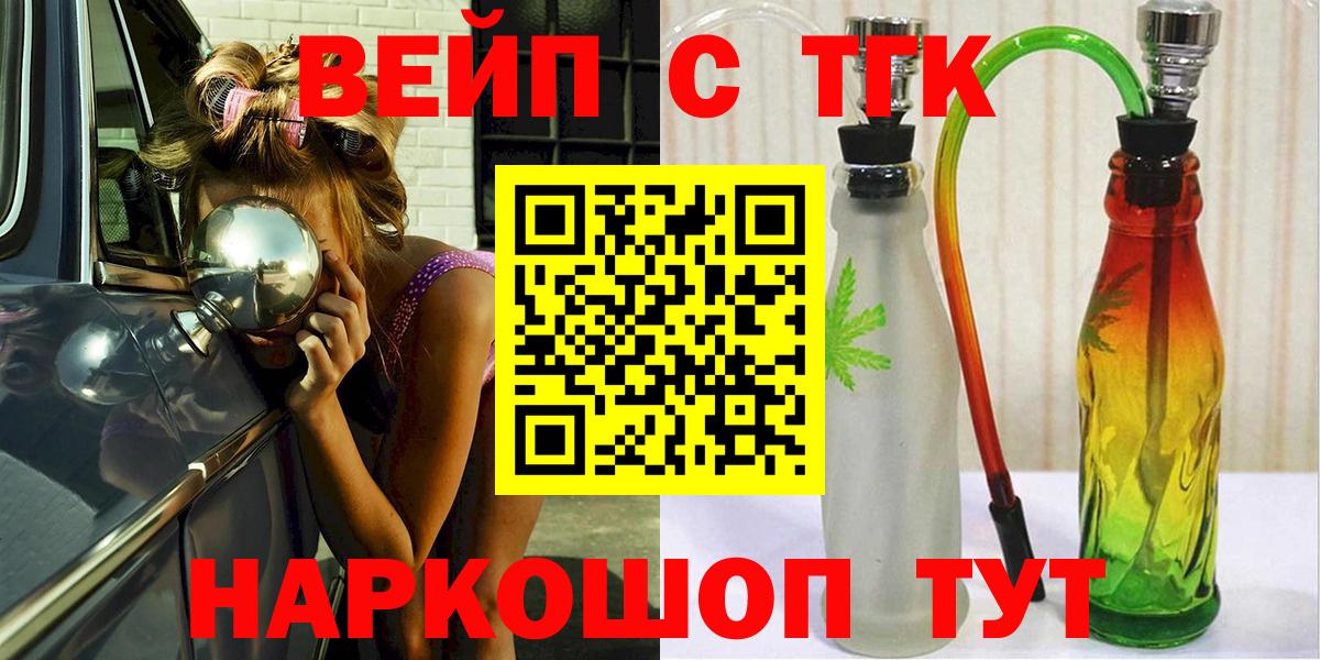 ТГК гашишное масло Москва