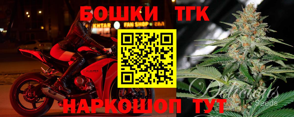 Москва  МАРИХУАНА THC 21%  Марихуана THC 21%  Марихуана тримм  Вход с VPN 
